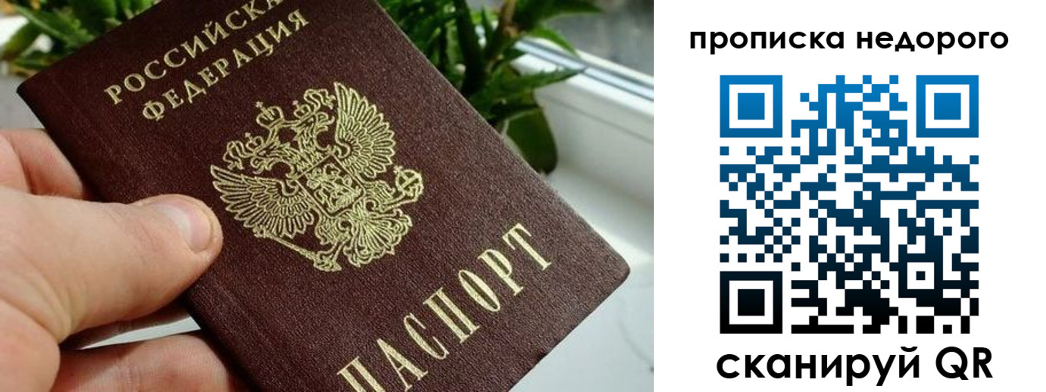 прописка для кредита в Большом Камне